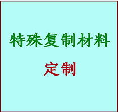  揭阳市书画复制特殊材料定制 揭阳市宣纸打印公司 揭阳市绢布书画复制打印