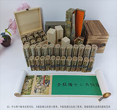 揭阳市春画全集之金瓶梅绘画24手卷